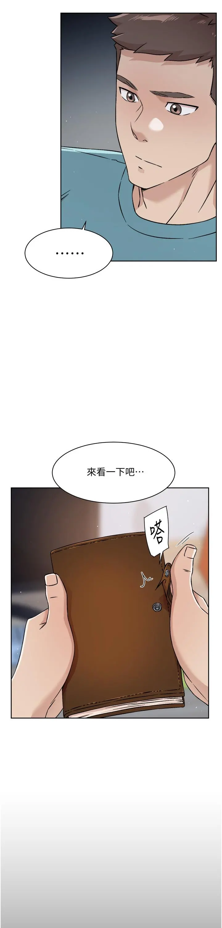 好友的私生活 第42话-满嘴都是精液 第33页