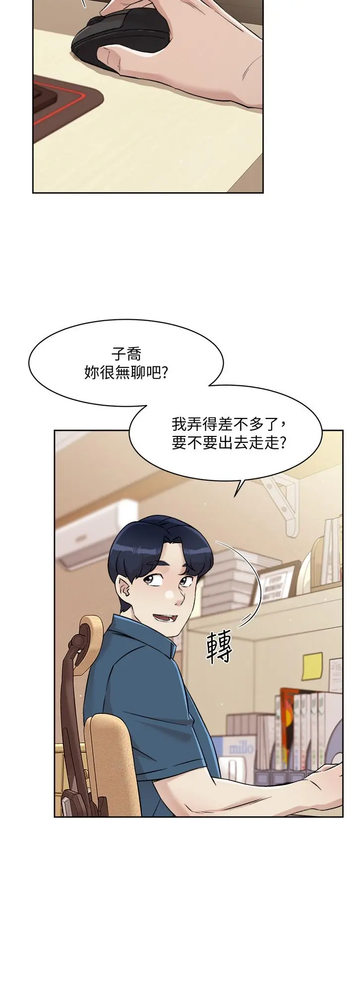 好友的私生活 第42话-满嘴都是精液 第26页