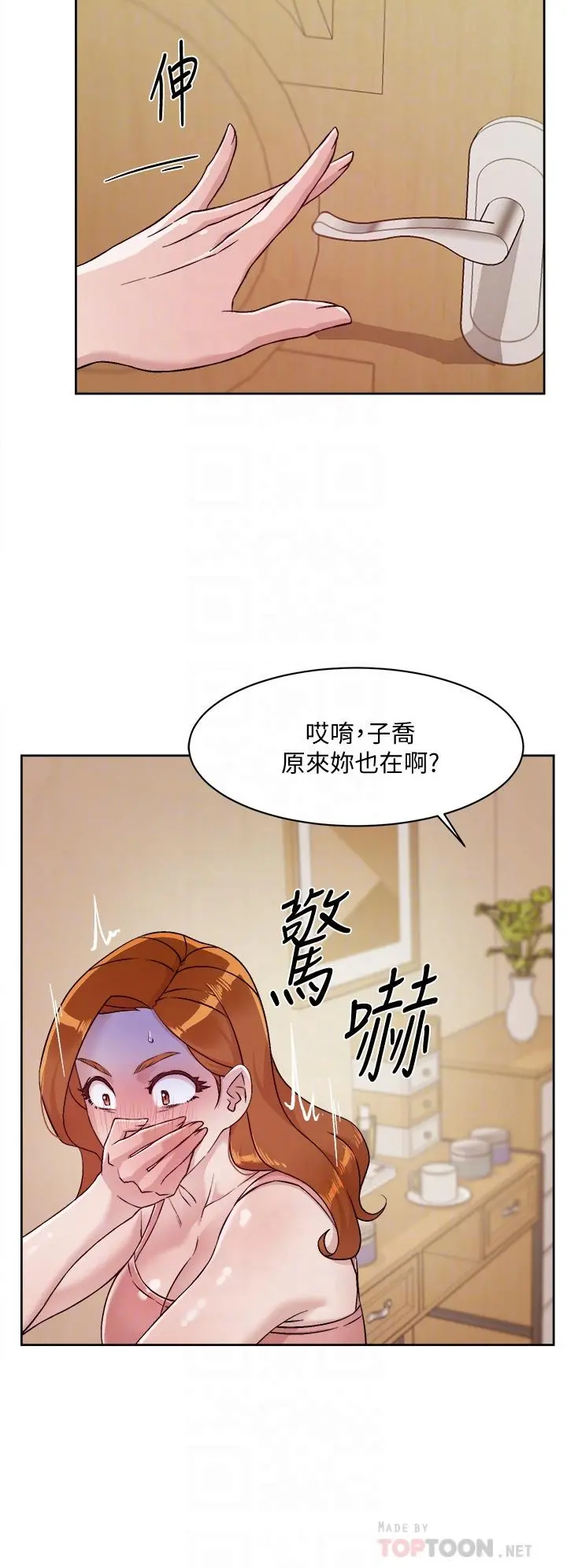 好友的私生活 第42话-满嘴都是精液 第8页