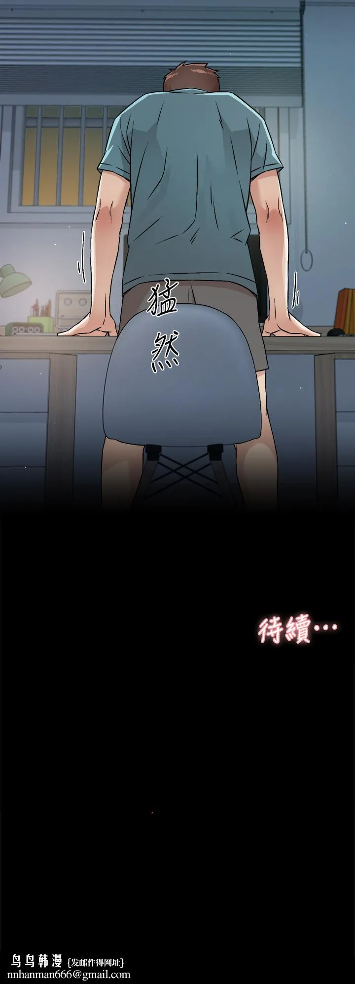 好友的私生活 第42话-满嘴都是精液 第36页