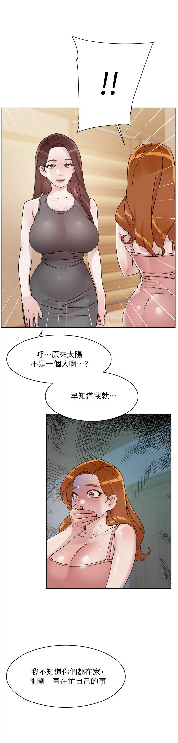 好友的私生活 第42话-满嘴都是精液 第9页