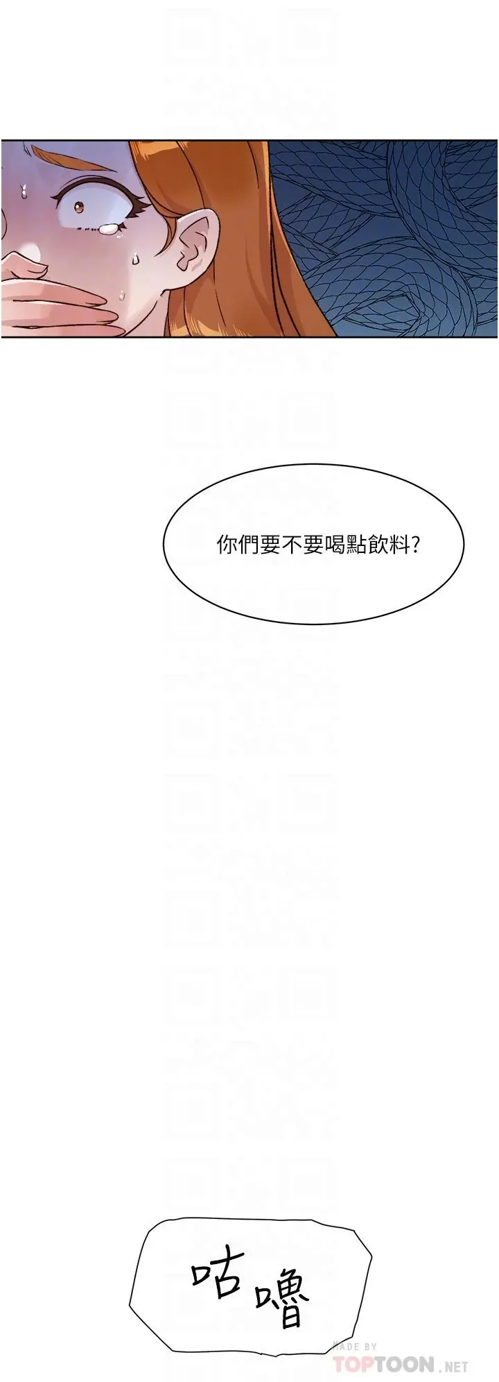 好友的私生活 第42话-满嘴都是精液 第10页