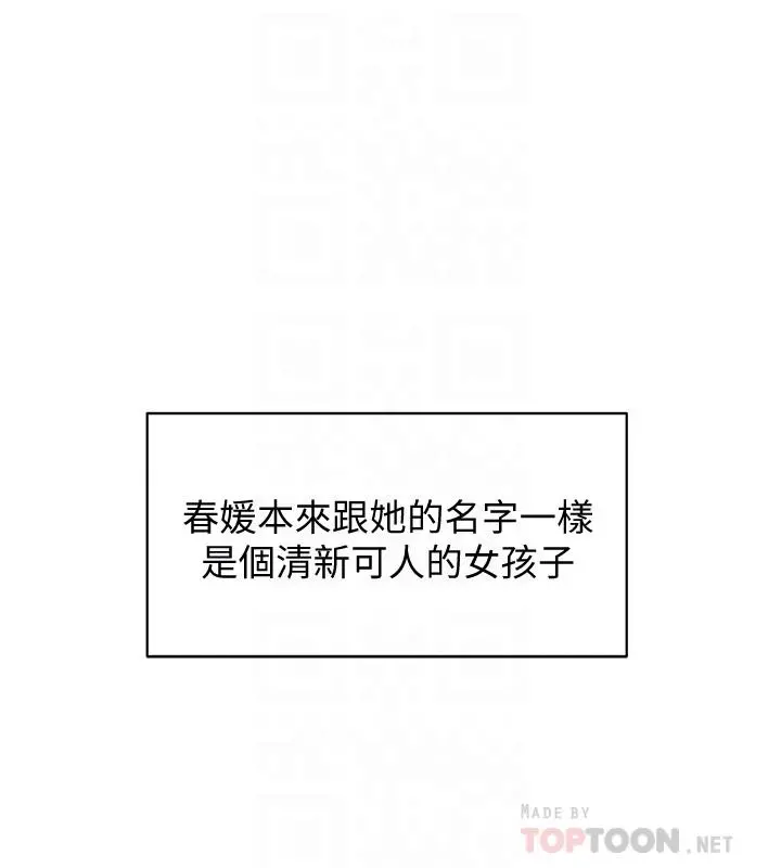 好友的私生活 第2话-打工妹的火热秘境 第6页