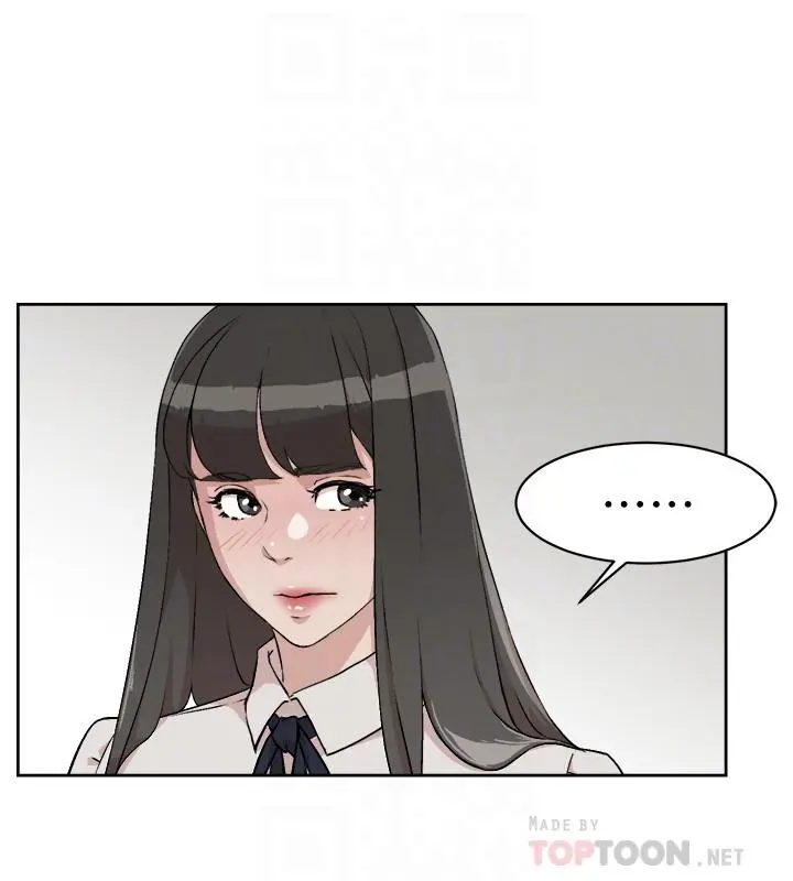 好友的私生活 第2话-打工妹的火热秘境 第14页