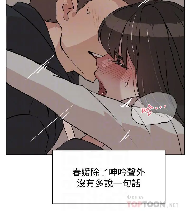 好友的私生活 第2话-打工妹的火热秘境 第18页