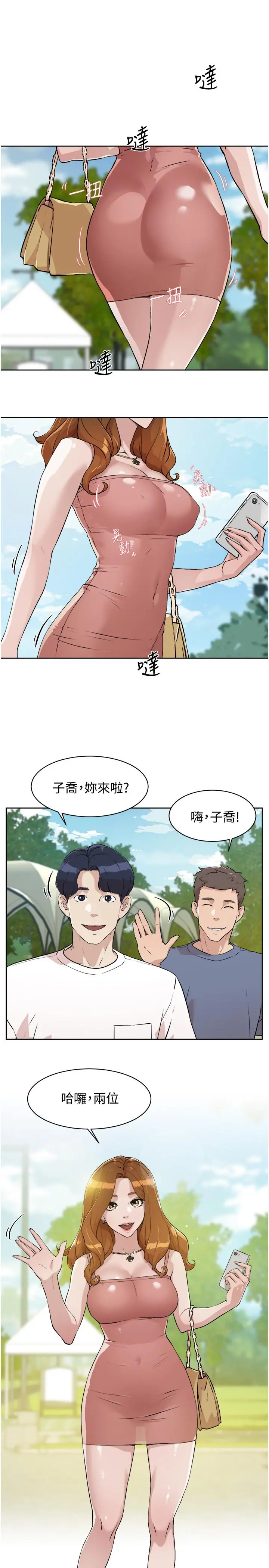 好友的私生活 第2话-打工妹的火热秘境 第41页