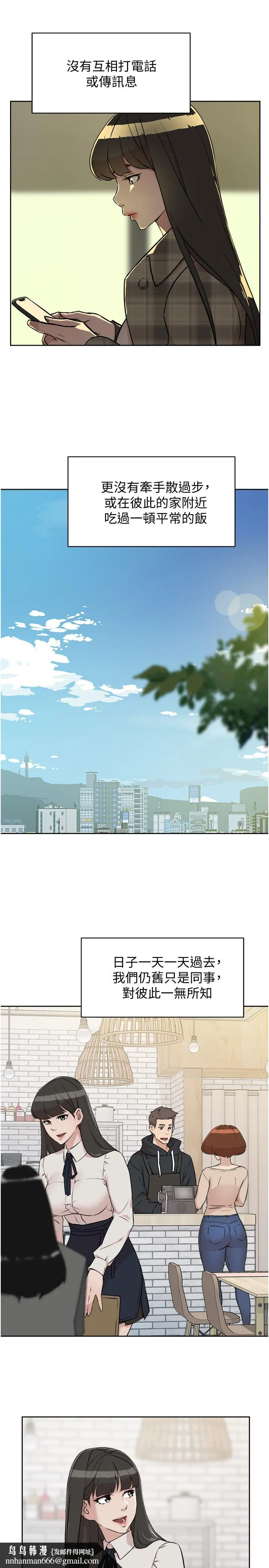 好友的私生活 第2话-打工妹的火热秘境 第23页
