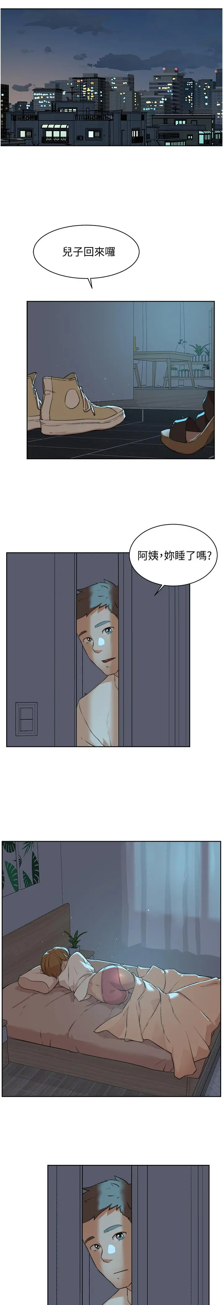 好友的私生活 第2话-打工妹的火热秘境 第31页