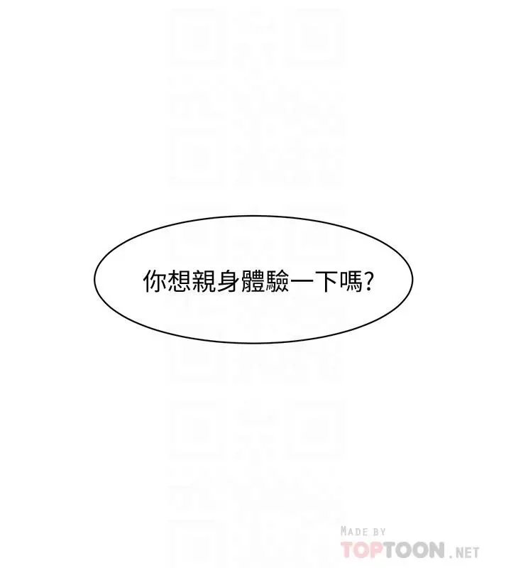 好友的私生活 第2话-打工妹的火热秘境 第16页