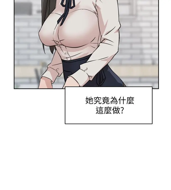 好友的私生活 第2话-打工妹的火热秘境 第24页
