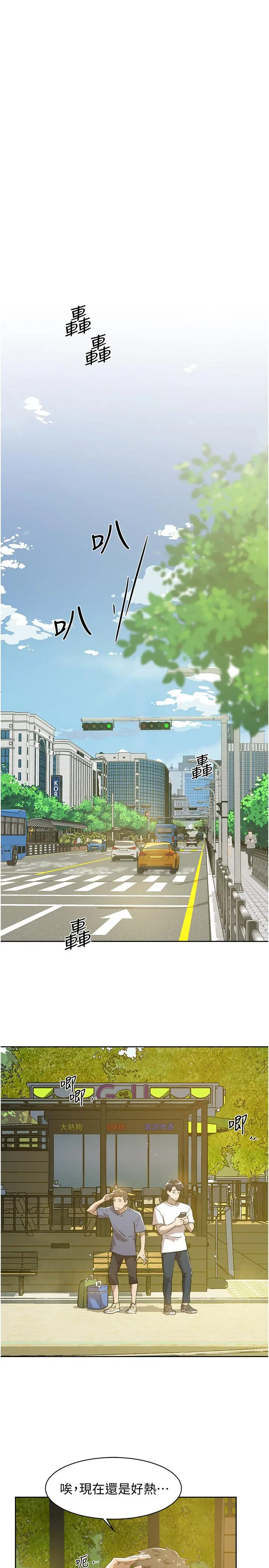 好友的私生活 第2话-打工妹的火热秘境 第35页
