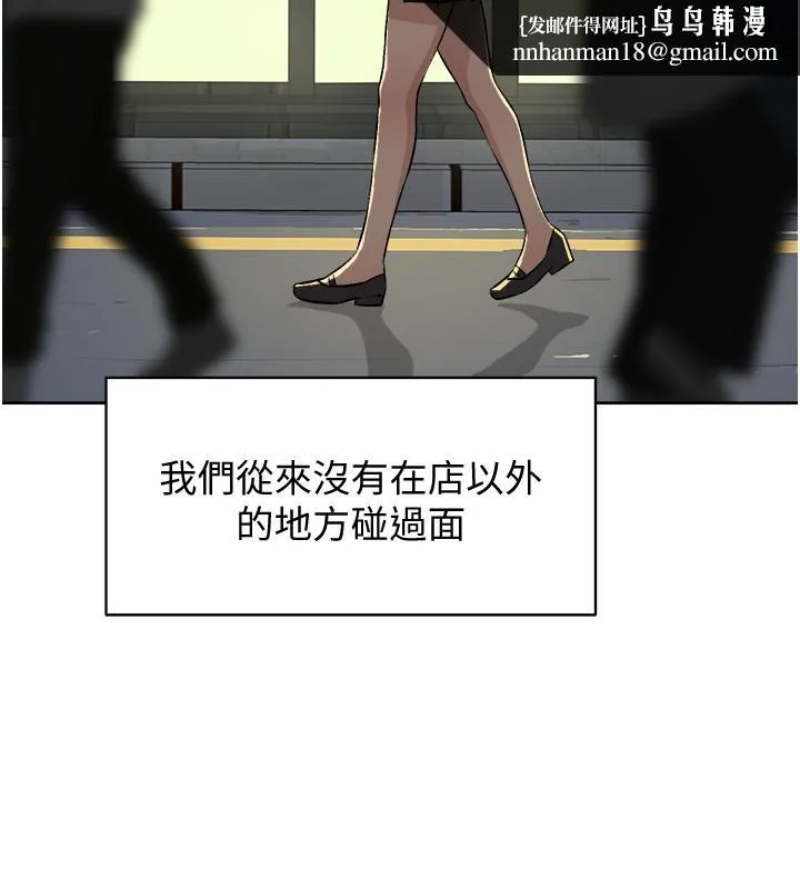 好友的私生活 第2话-打工妹的火热秘境 第22页