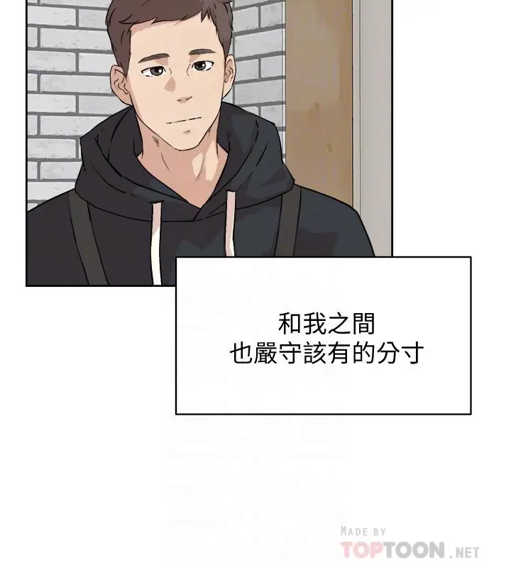 好友的私生活 第2话-打工妹的火热秘境 第10页