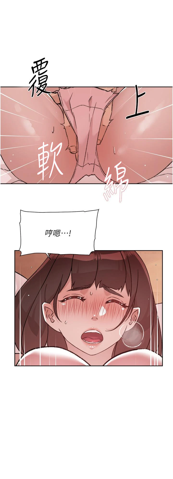 好友的私生活 第68话-我是第一次，你温柔点 第32页