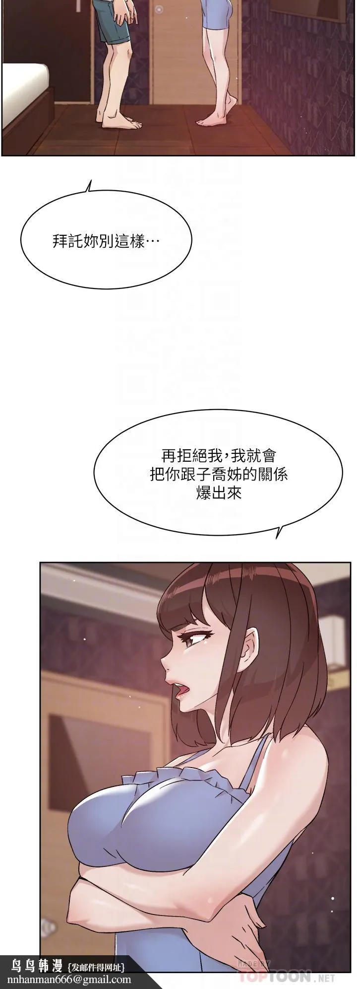 好友的私生活 第68话-我是第一次，你温柔点 第18页