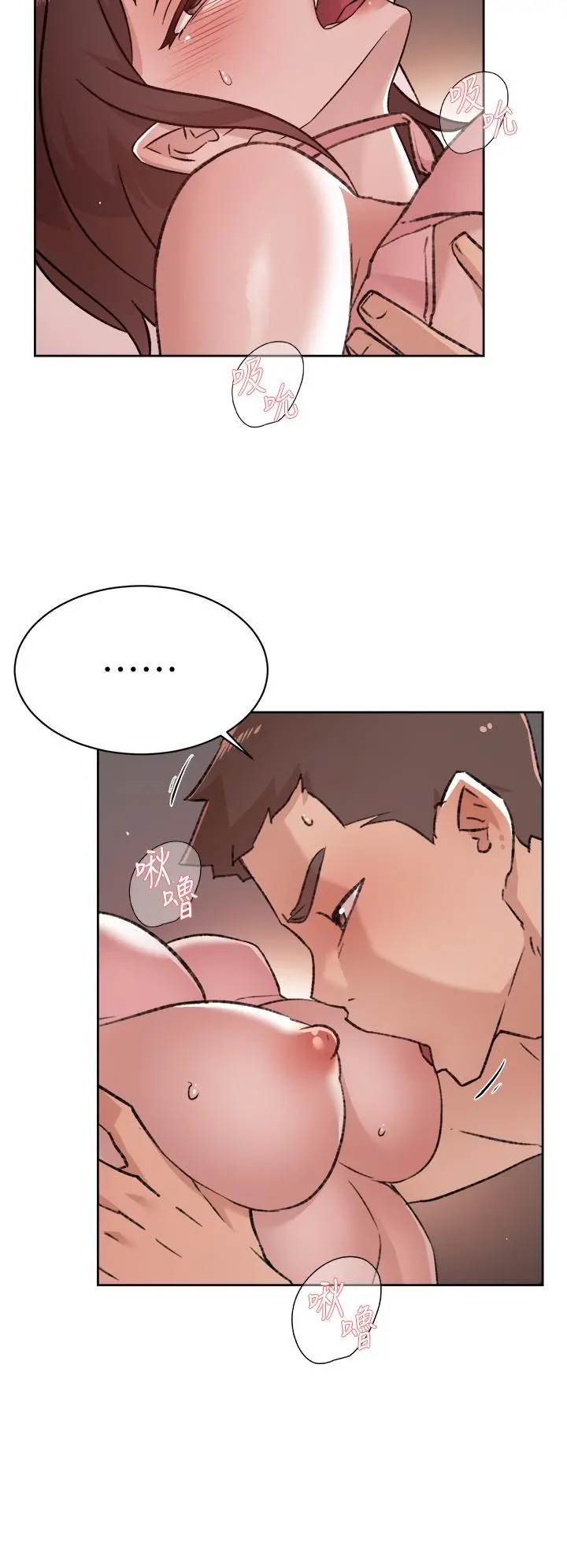 好友的私生活 第68话-我是第一次，你温柔点 第30页