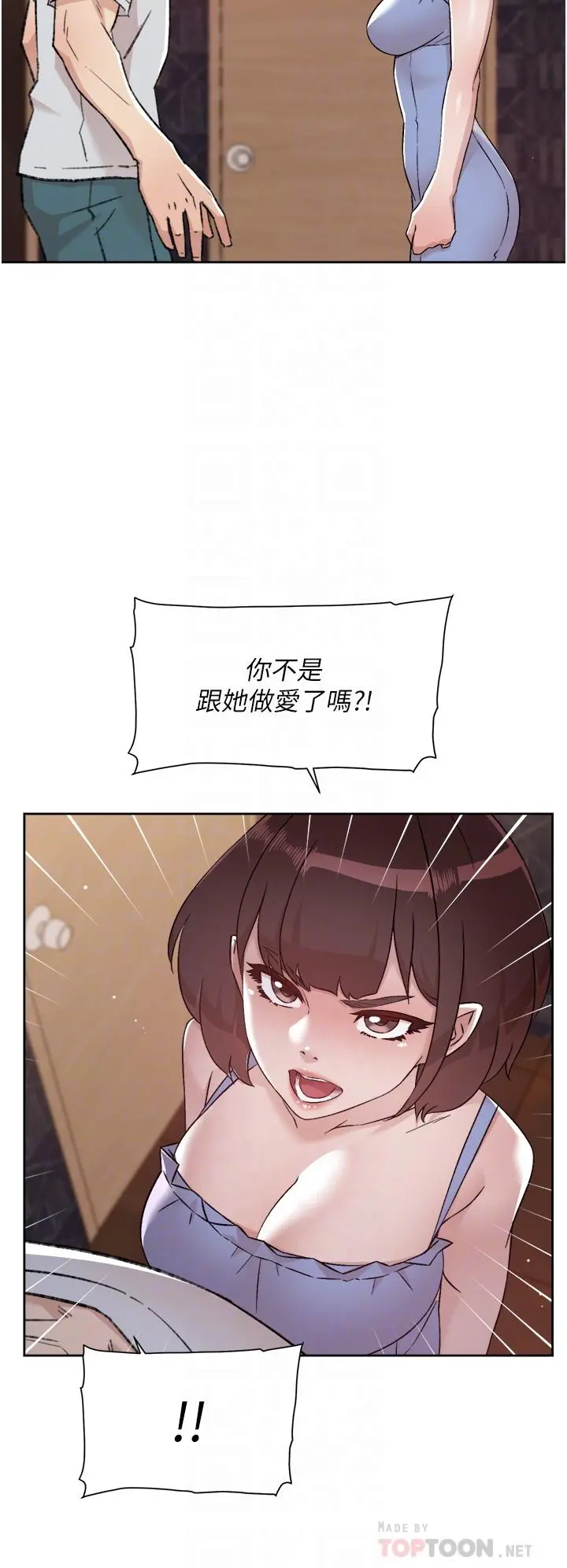 好友的私生活 第68话-我是第一次，你温柔点 第14页