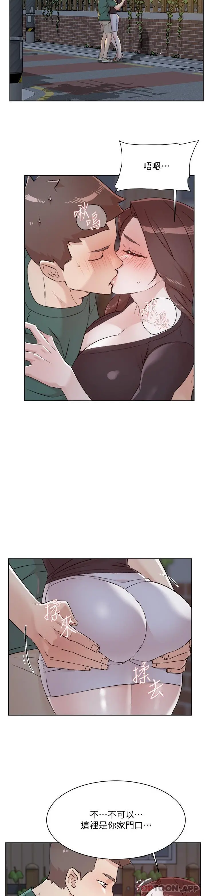 好友的私生活 第111话-一插进去就好爽 第2页
