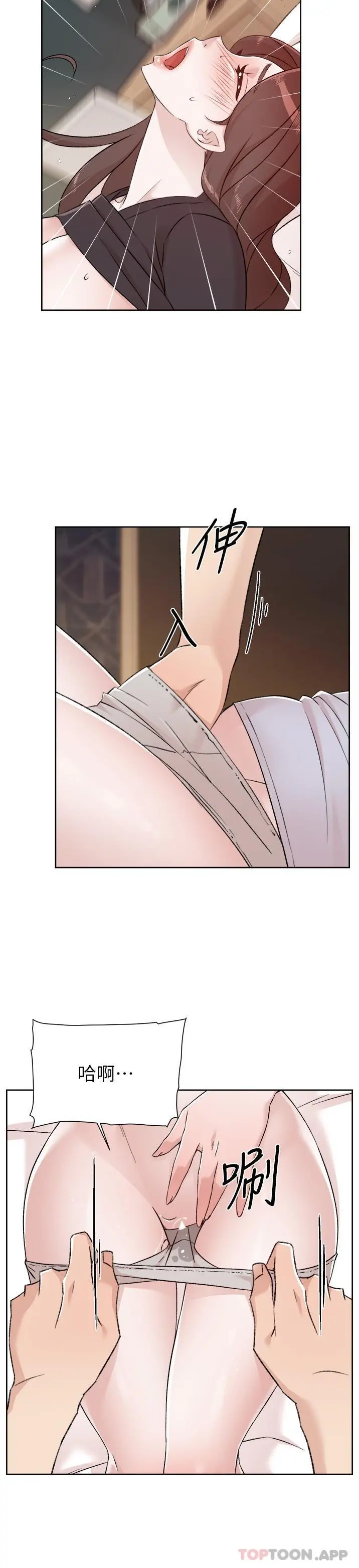 好友的私生活 第111话-一插进去就好爽 第23页