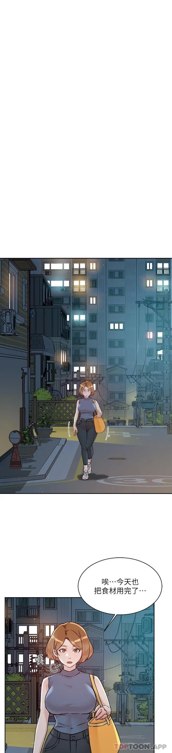 好友的私生活 第111话-一插进去就好爽 第5页