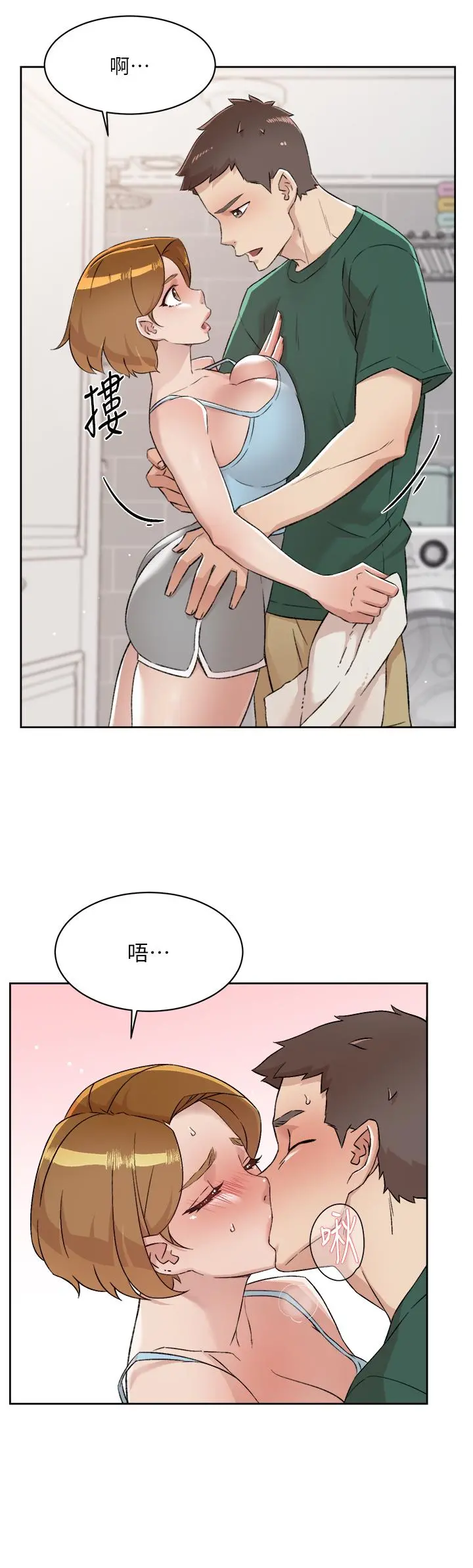 好友的私生活 第78话-是阿姨先勾引我的 第35页