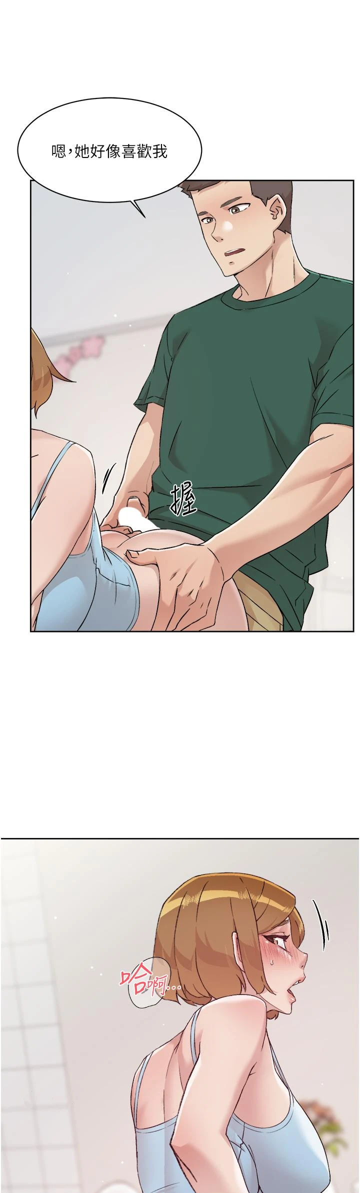 好友的私生活 第78话-是阿姨先勾引我的 第44页