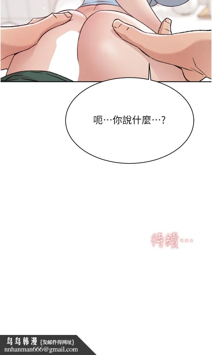 好友的私生活 第78话-是阿姨先勾引我的 第45页