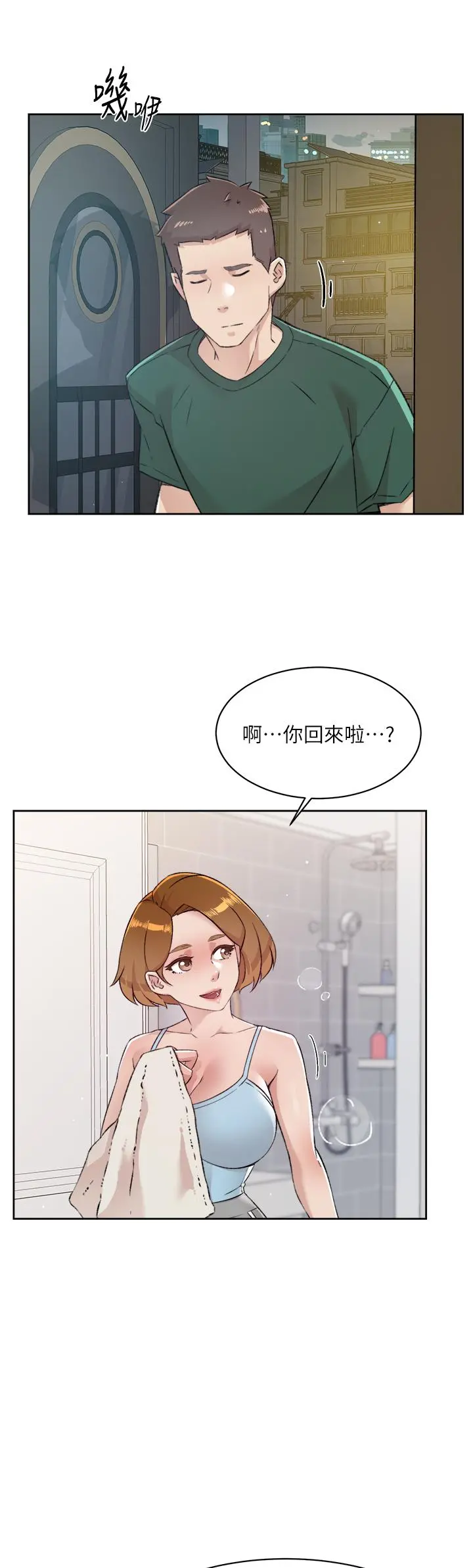 好友的私生活 第78话-是阿姨先勾引我的 第32页