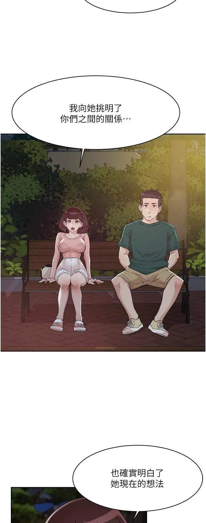 好友的私生活 第78话-是阿姨先勾引我的 第25页