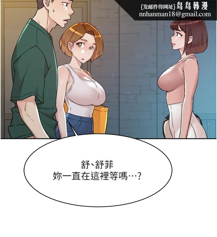 好友的私生活 第78话-是阿姨先勾引我的 第23页