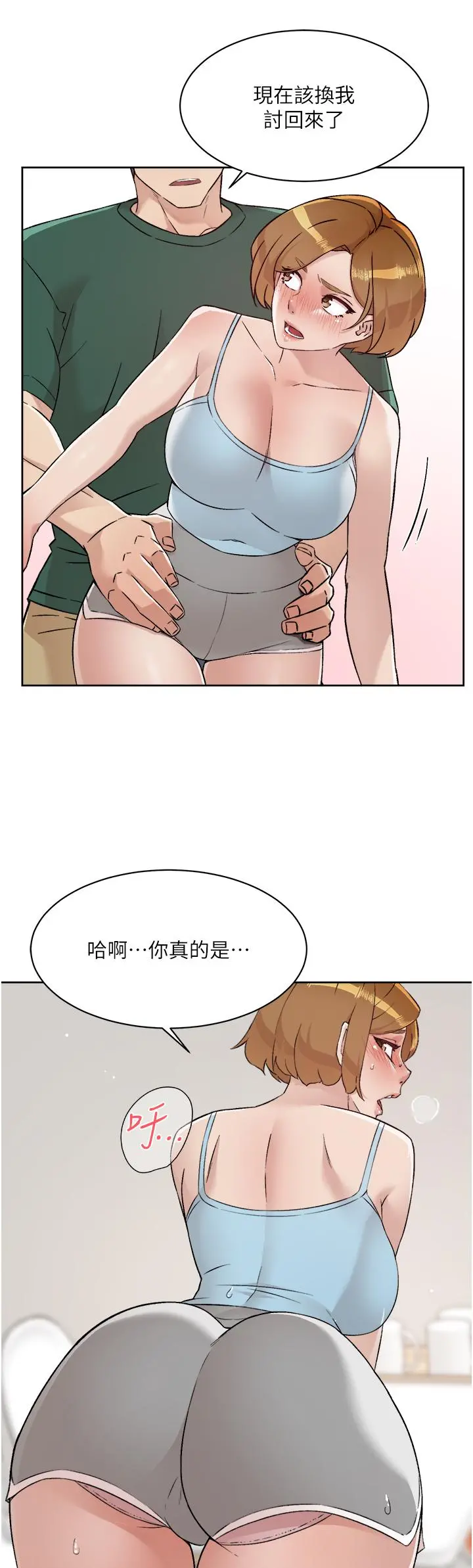 好友的私生活 第78话-是阿姨先勾引我的 第41页
