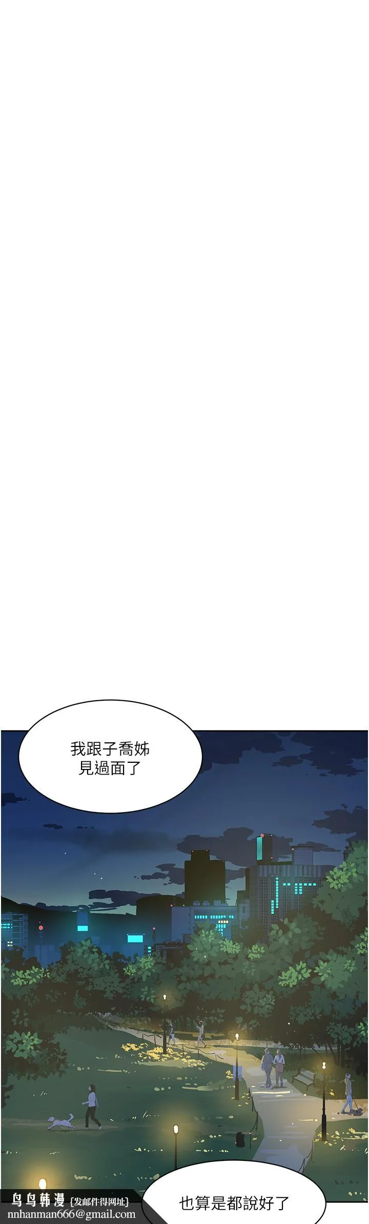 好友的私生活 第78话-是阿姨先勾引我的 第24页