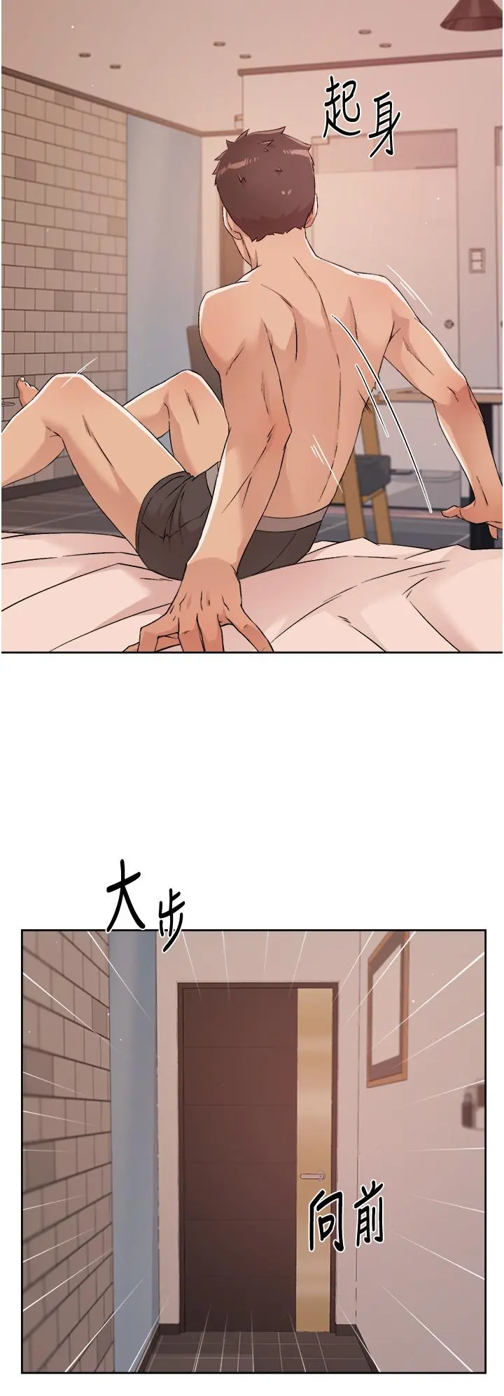 好友的私生活 第48话-我们私下再做一次 第32页