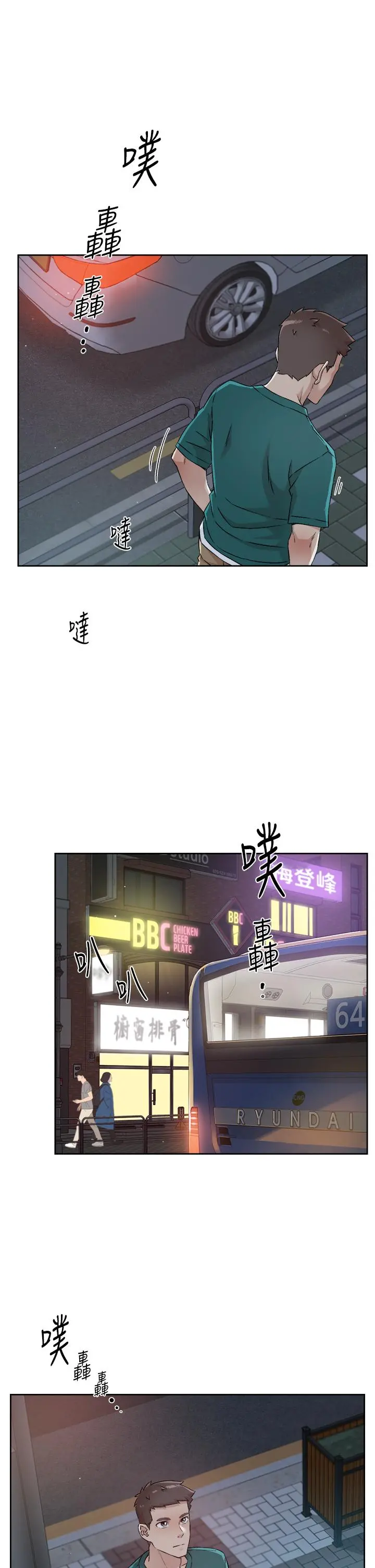 好友的私生活 第48话-我们私下再做一次 第17页
