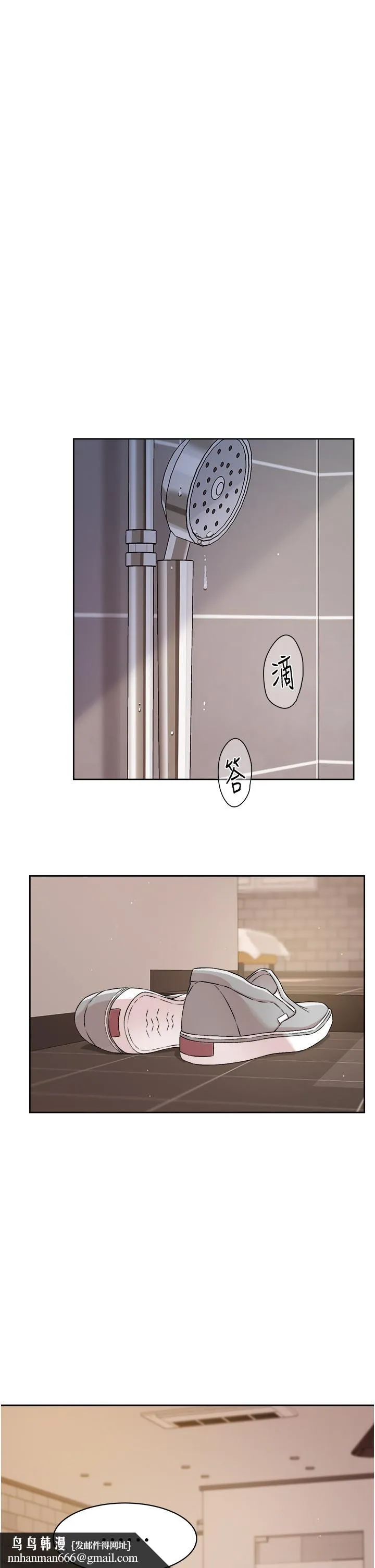 好友的私生活 第48话-我们私下再做一次 第19页