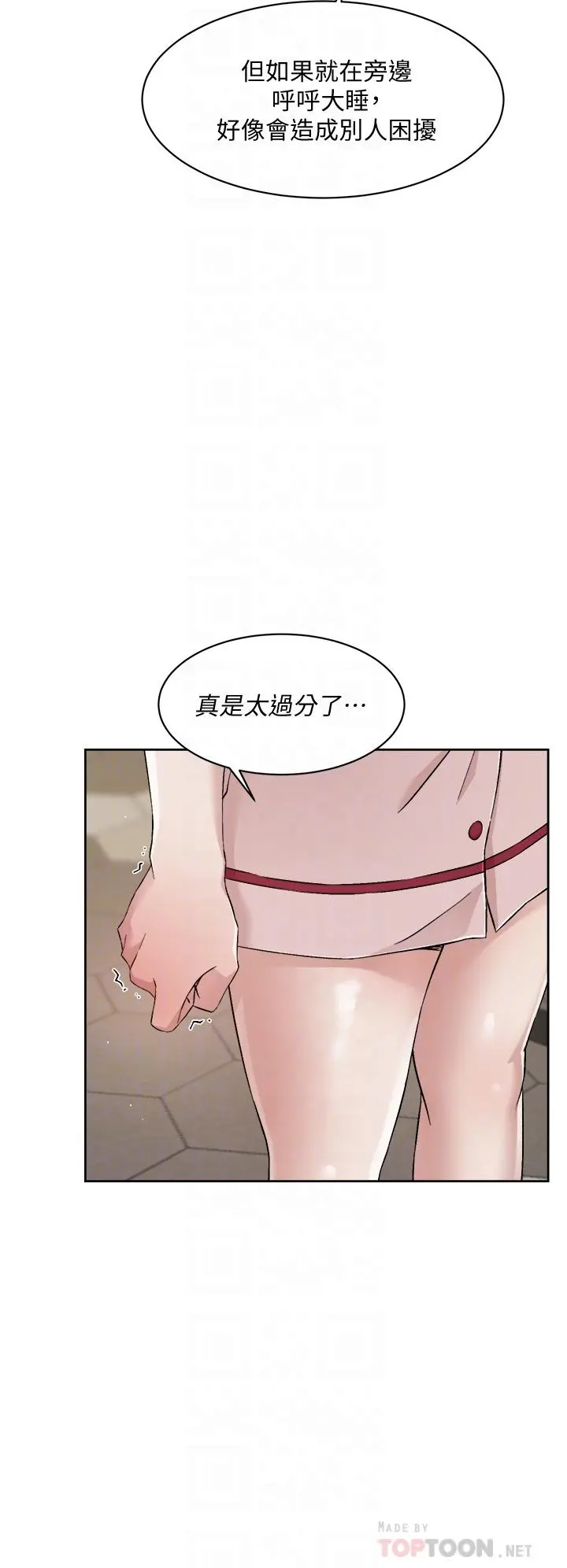 好友的私生活 第48话-我们私下再做一次 第10页