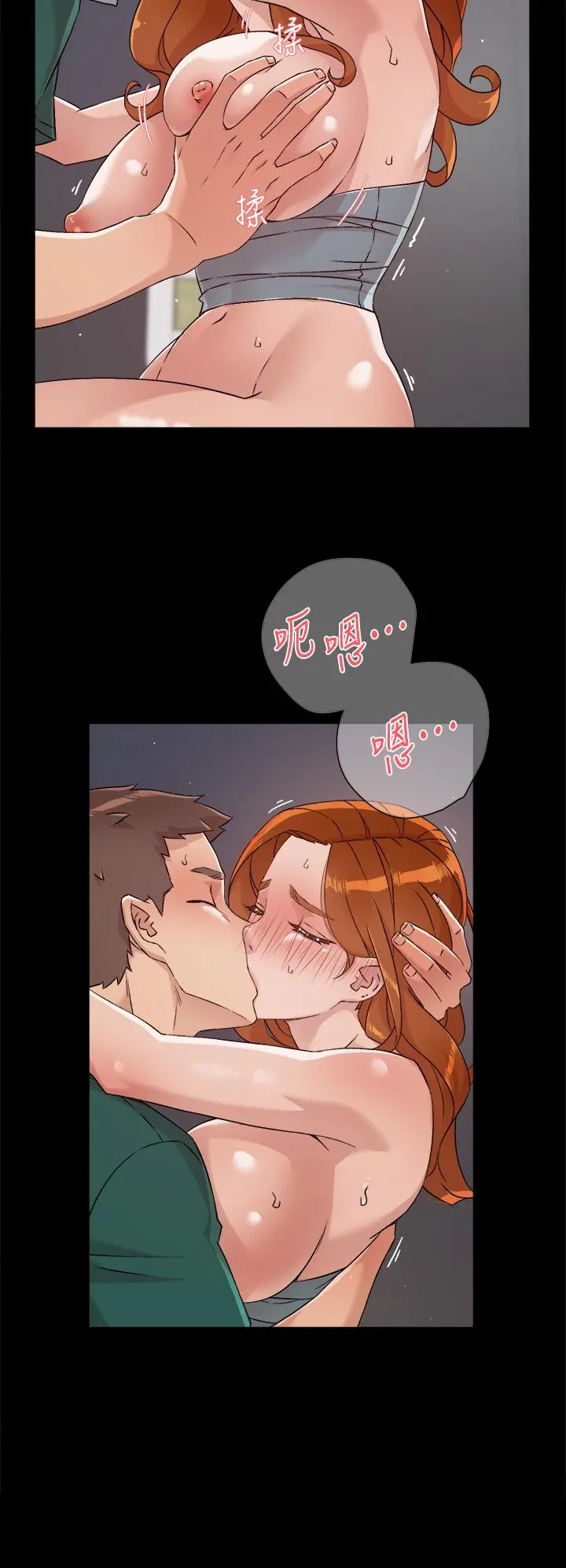 好友的私生活 第48话-我们私下再做一次 第26页