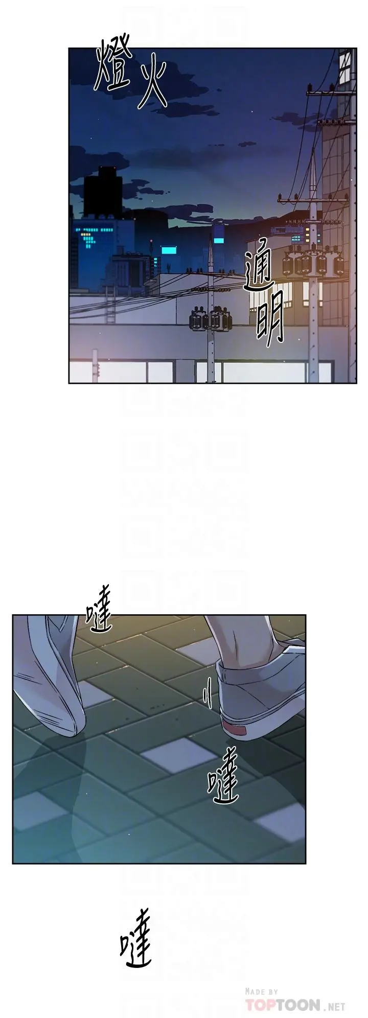 好友的私生活 第48话-我们私下再做一次 第16页