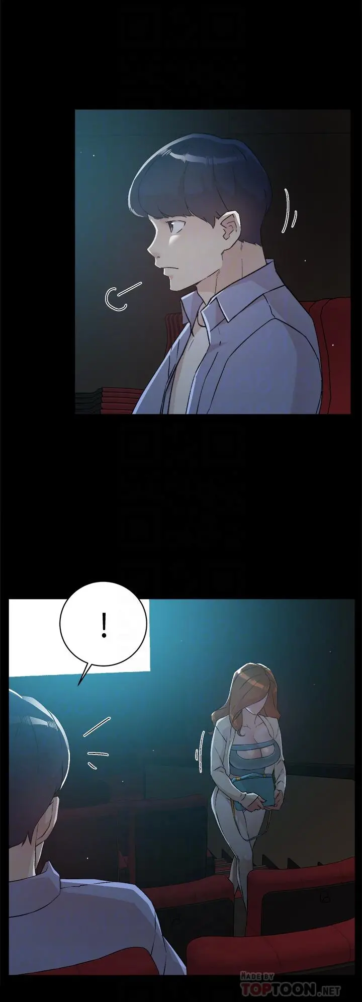 好友的私生活 第48话-我们私下再做一次 第4页