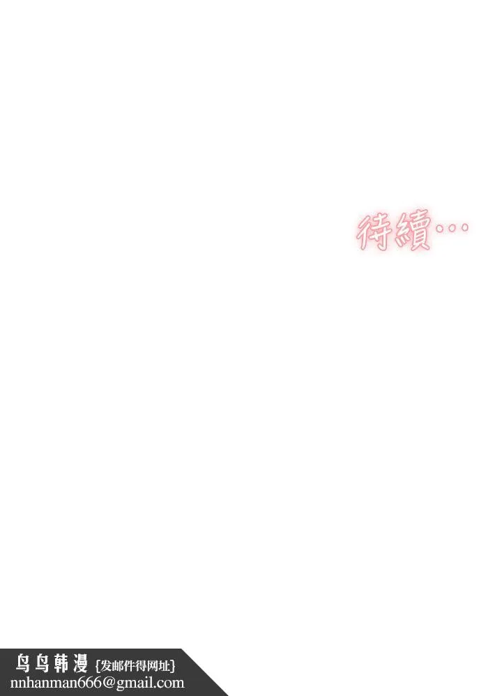 好友的私生活 第48话-我们私下再做一次 第34页