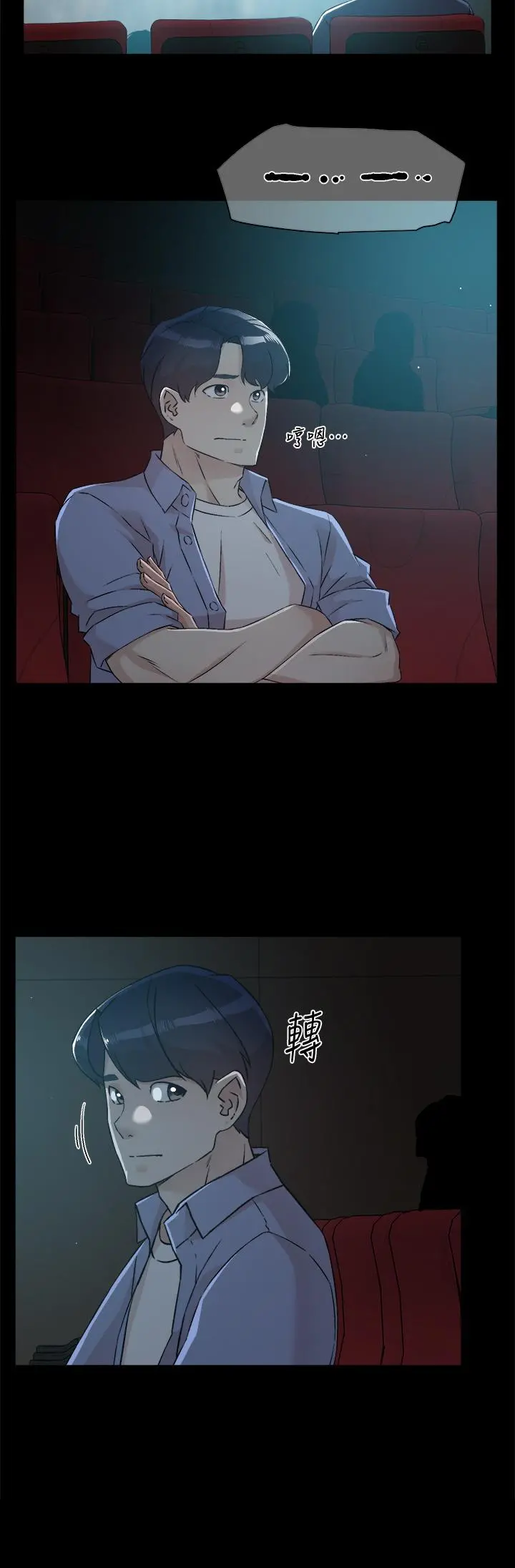 好友的私生活 第48话-我们私下再做一次 第2页