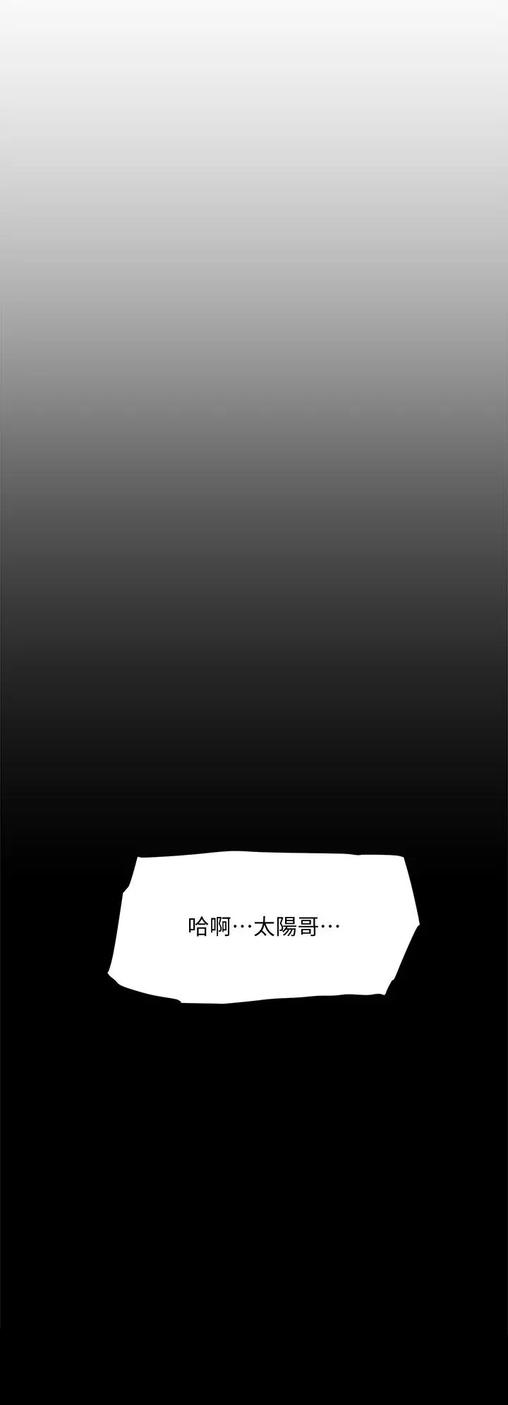 好友的私生活 第48话-我们私下再做一次 第22页