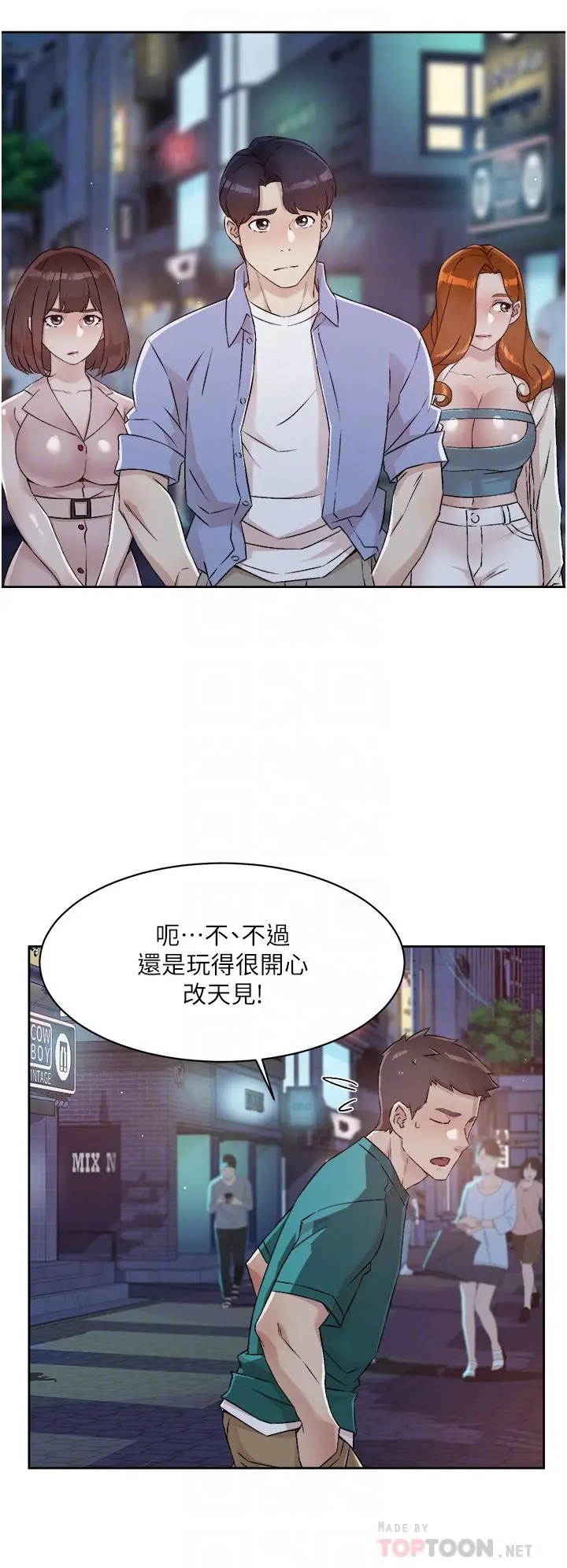 好友的私生活 第48话-我们私下再做一次 第14页