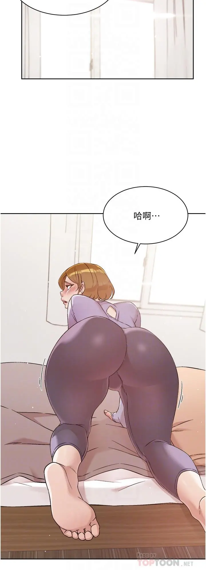好友的私生活 第61话-被插到夹紧紧的阿姨 第16页