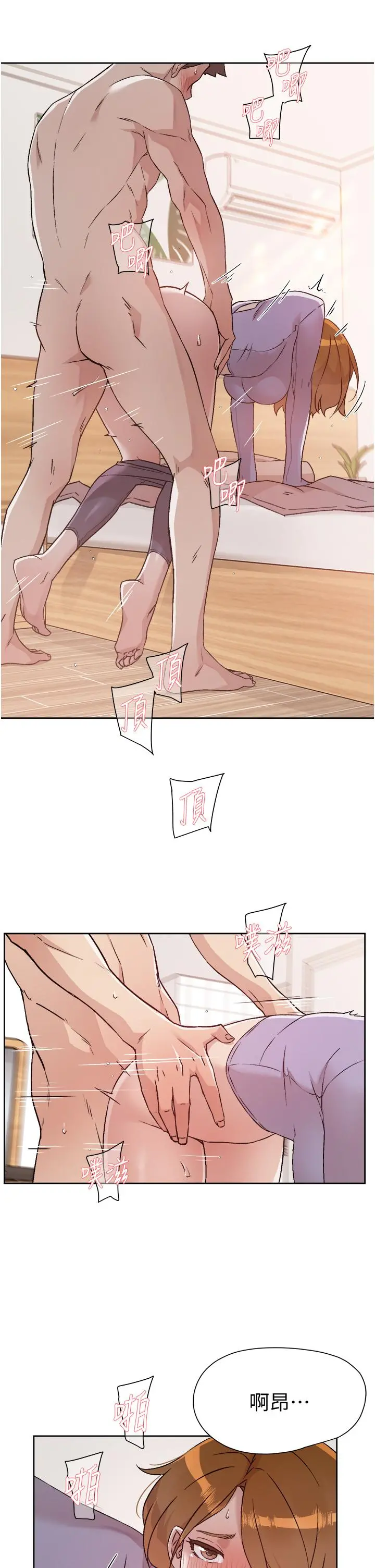 好友的私生活 第61话-被插到夹紧紧的阿姨 第29页