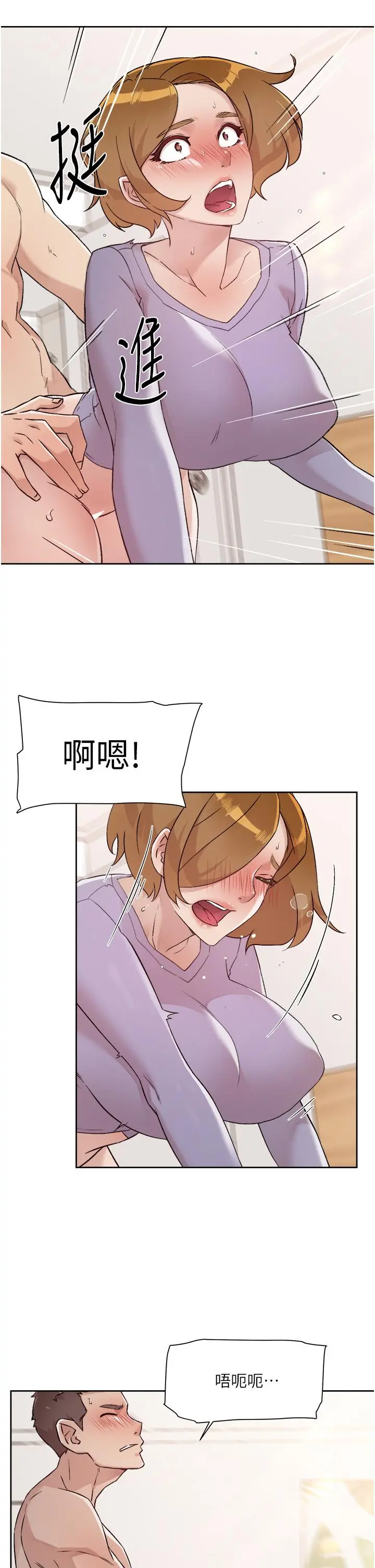 好友的私生活 第61话-被插到夹紧紧的阿姨 第25页