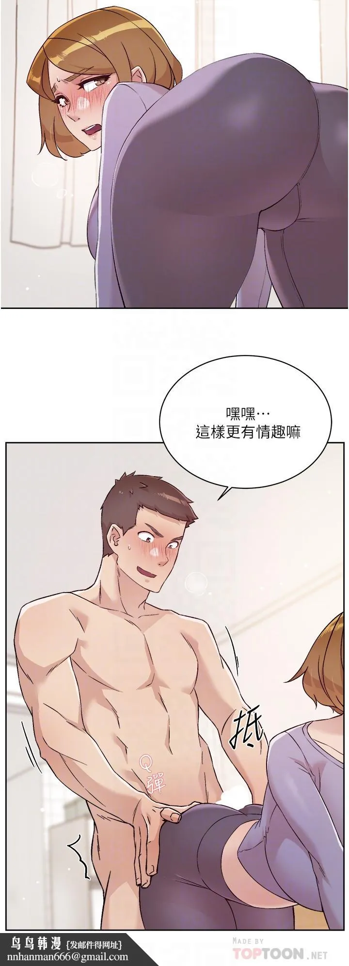 好友的私生活 第61话-被插到夹紧紧的阿姨 第18页