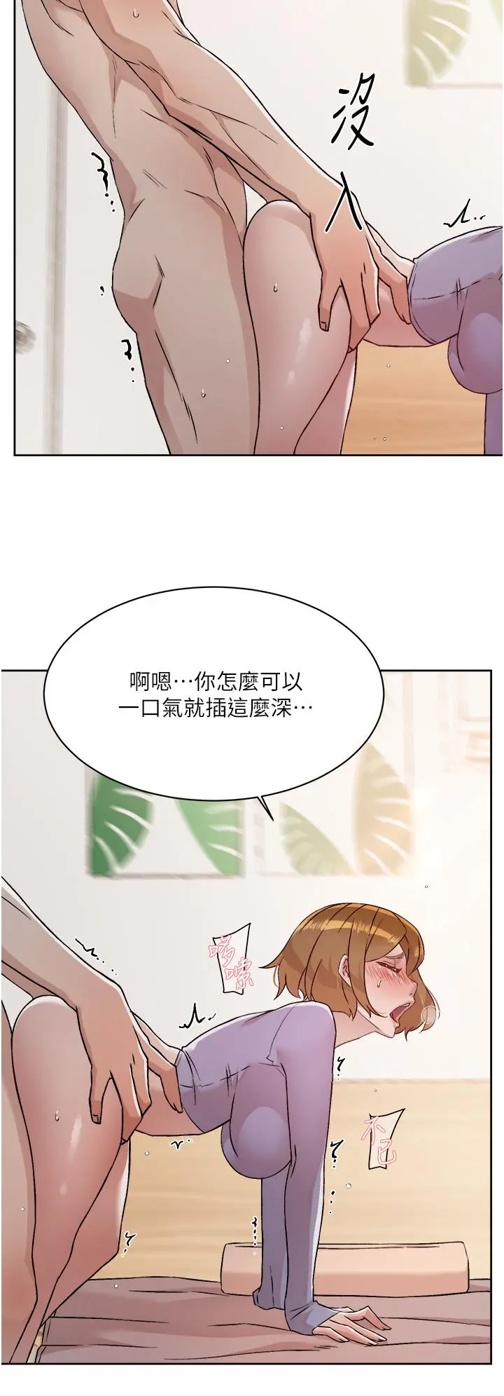 好友的私生活 第61话-被插到夹紧紧的阿姨 第26页