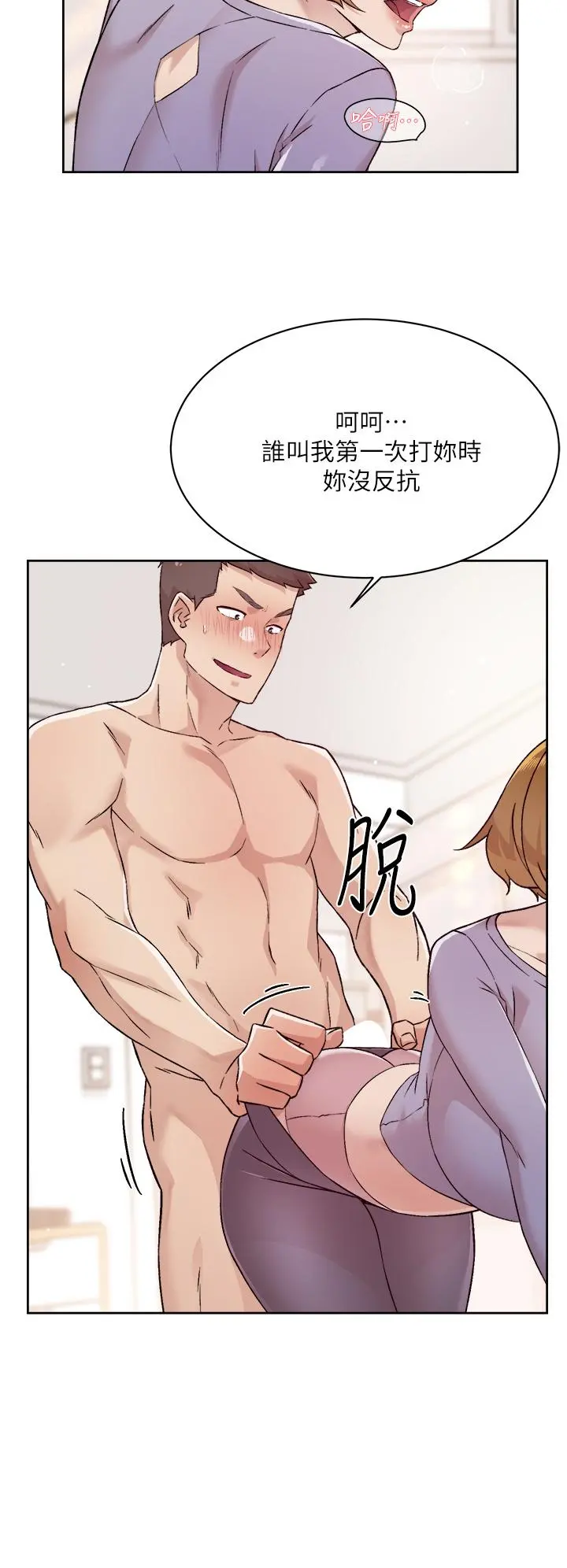 好友的私生活 第61话-被插到夹紧紧的阿姨 第20页
