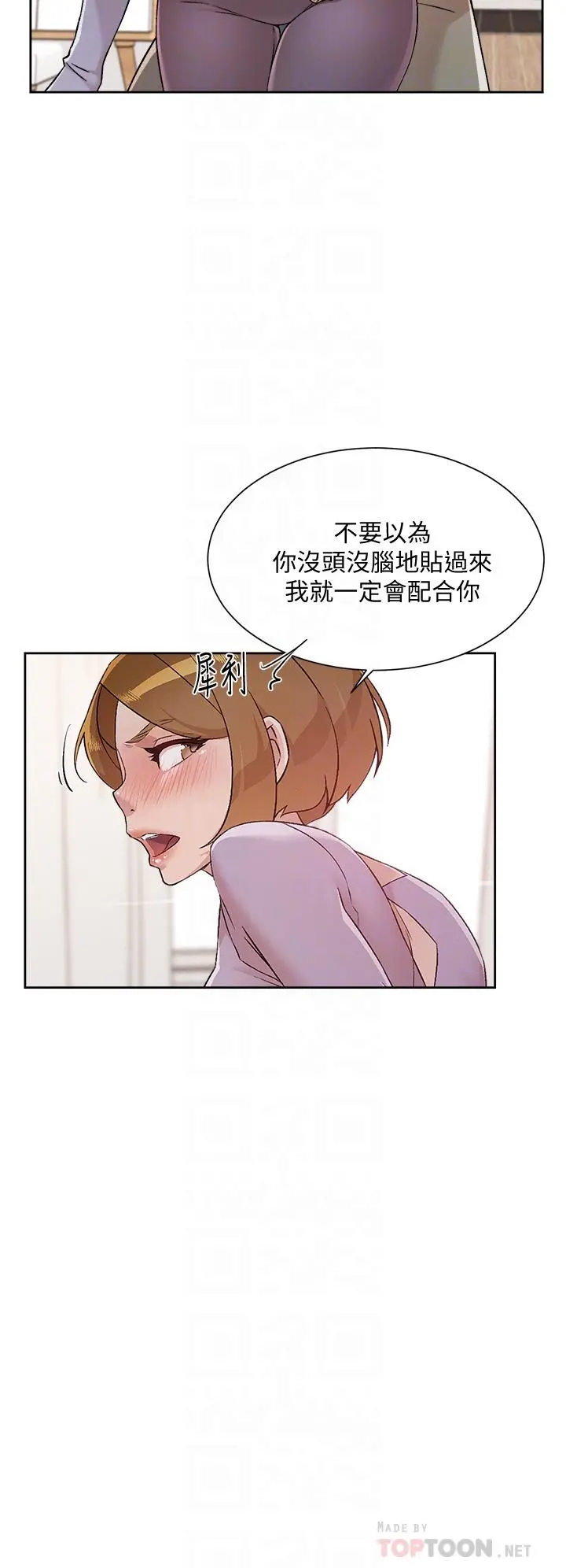好友的私生活 第61话-被插到夹紧紧的阿姨 第4页